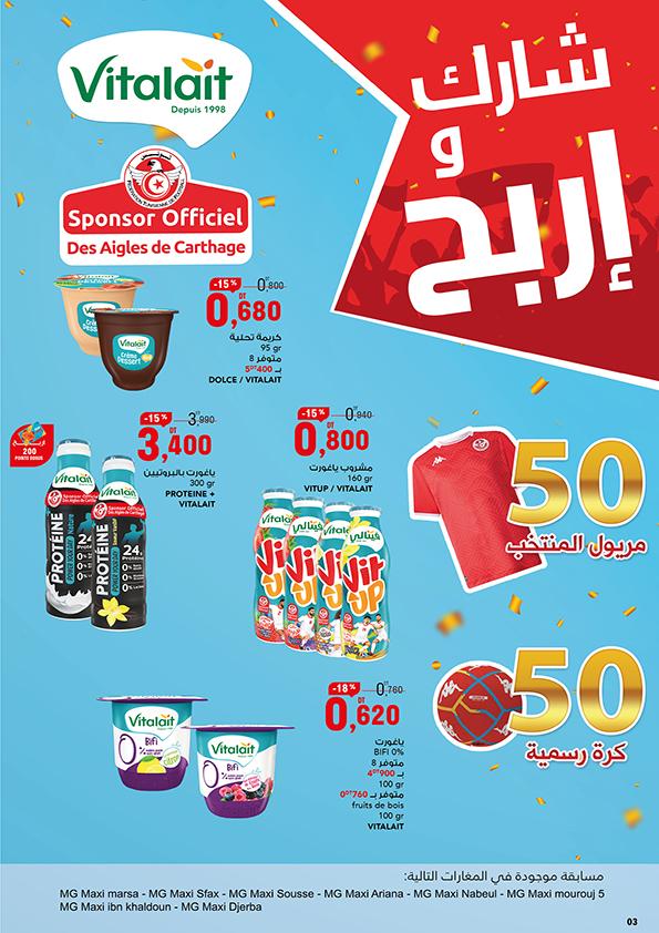 catalogue mg petit prix 3