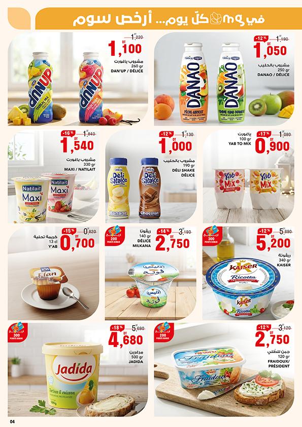 catalogue mg petit prix 4