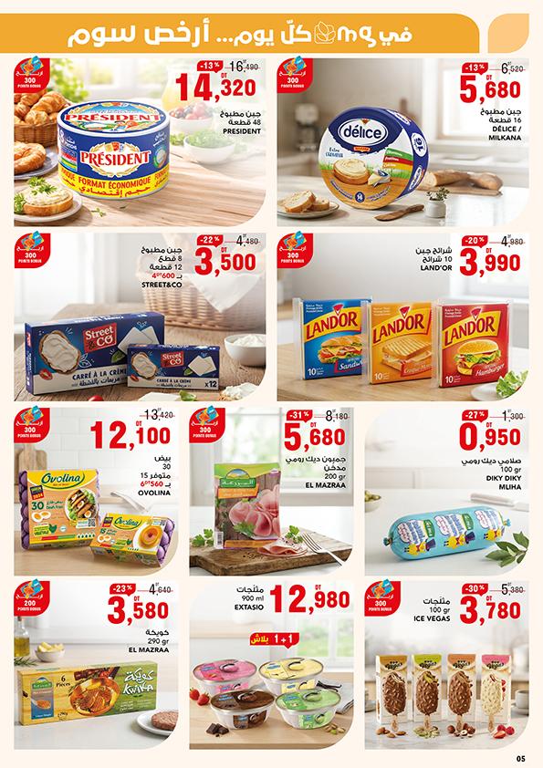 catalogue mg petit prix 5