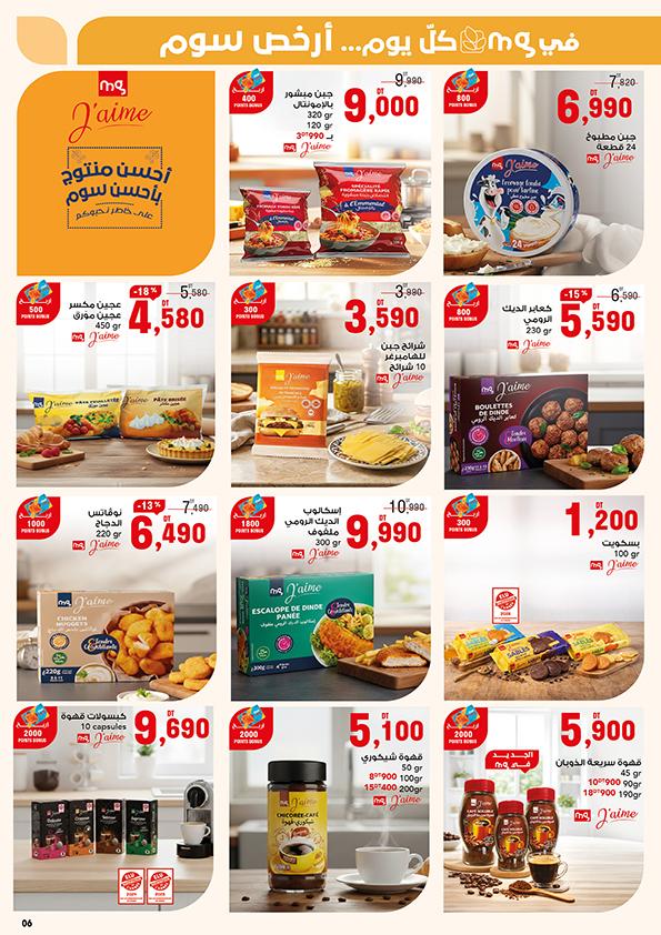 catalogue mg petit prix 6