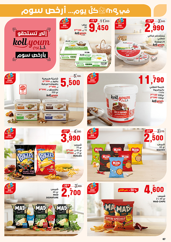 catalogue mg petit prix 7