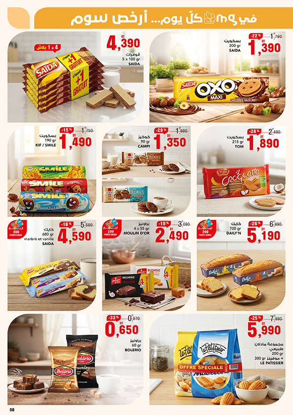 catalogue mg petit prix 8