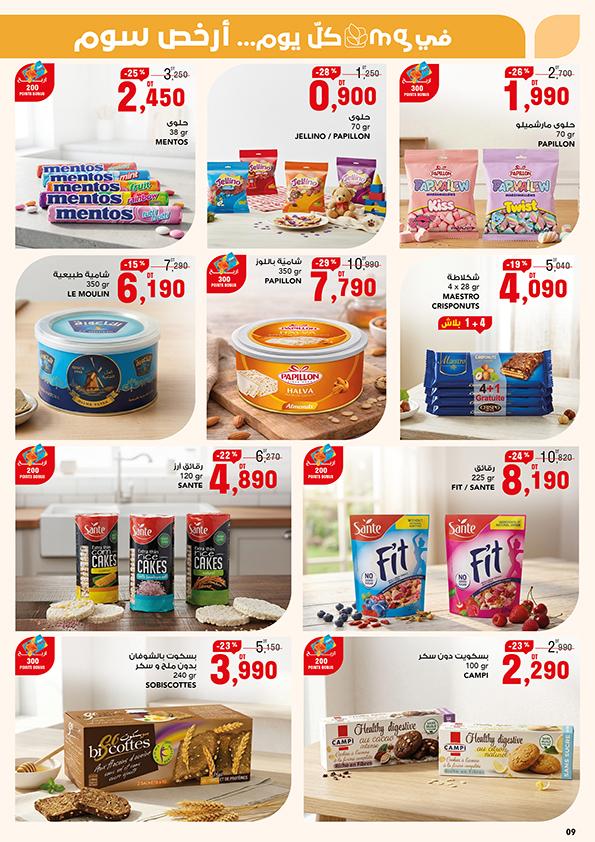 catalogue mg petit prix 9