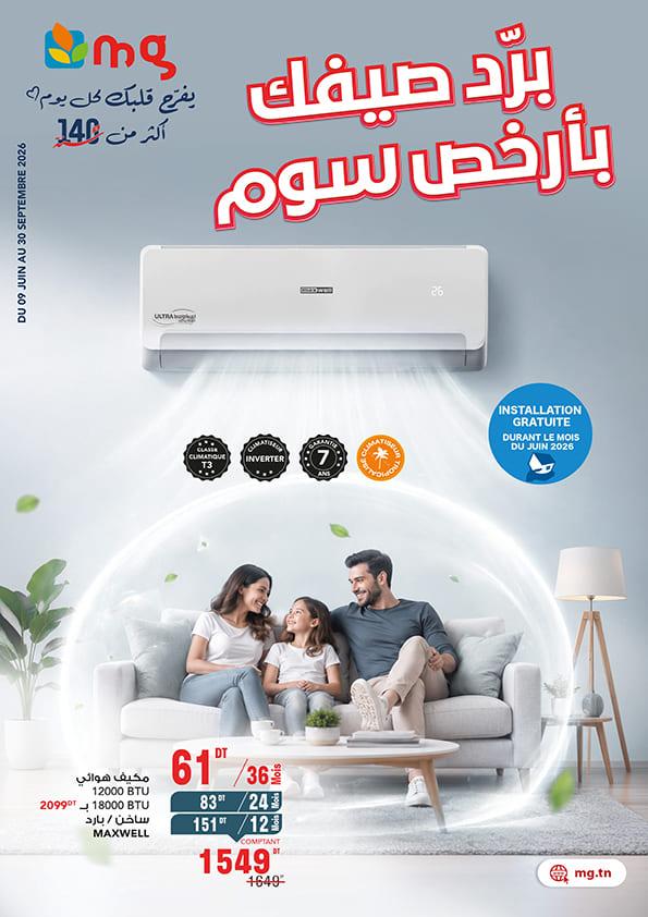 mg catalogue climatiseur 1