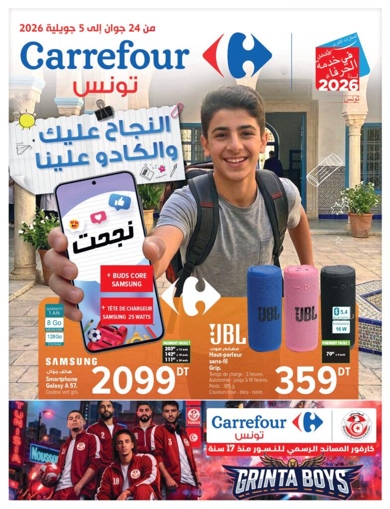 mg catalogue climatiseur Carrefour Tunisie Catalogue Carrefour Sfax Réussite, fêtes & cadeaux page 0001
