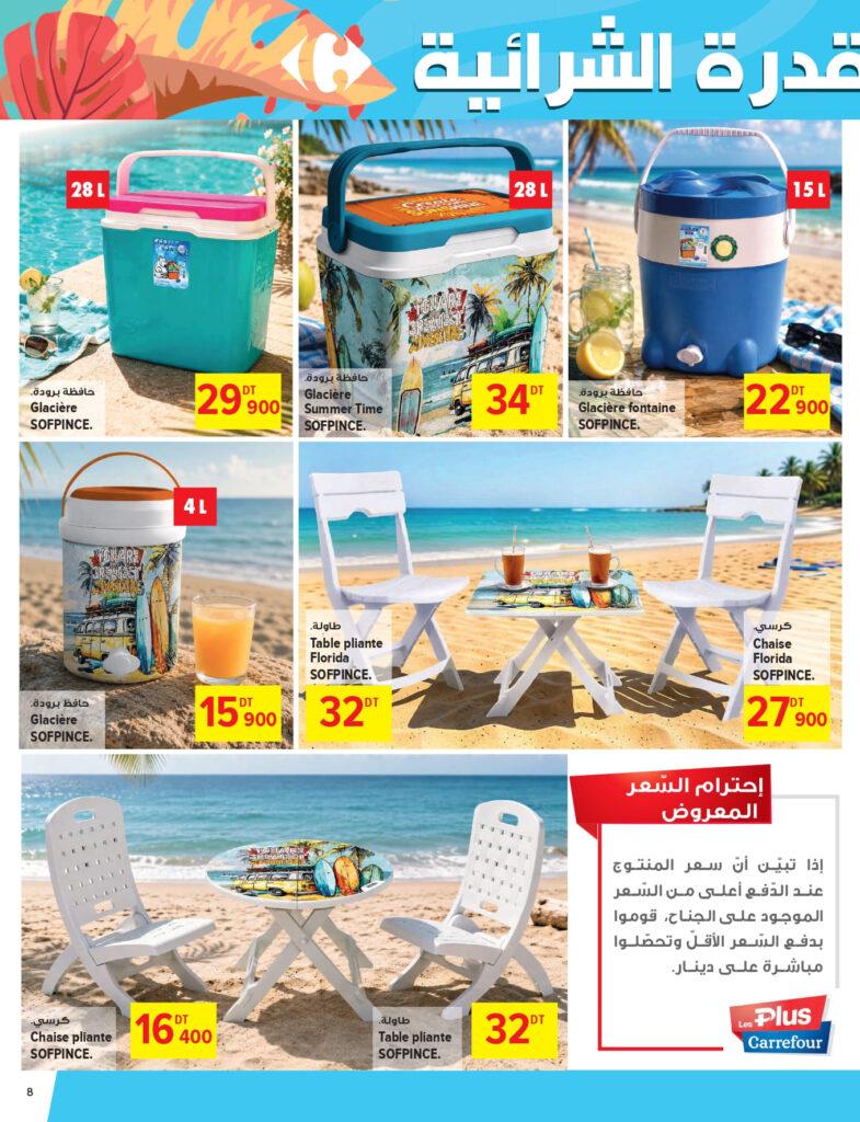 mg catalogue climatiseur Carrefour Tunisie Catalogue Carrefour Sfax Réussite, fêtes & cadeaux page 0008
