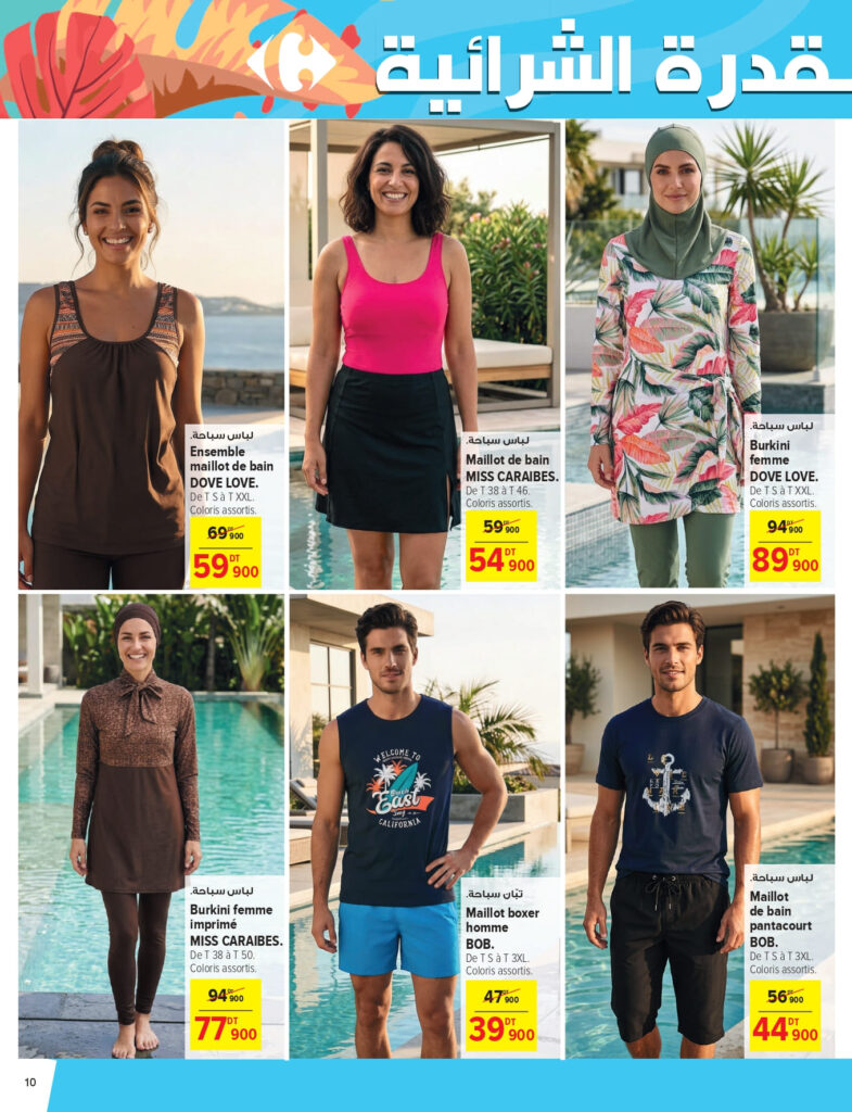 mg catalogue climatiseur Carrefour Tunisie Catalogue Carrefour Sfax Réussite, fêtes & cadeaux page 0010