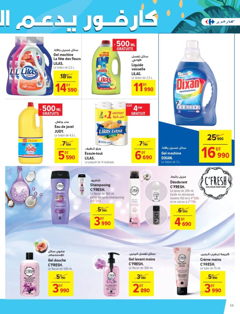 mg catalogue climatiseur Carrefour Tunisie Catalogue Carrefour Sfax Réussite, fêtes & cadeaux page 0011