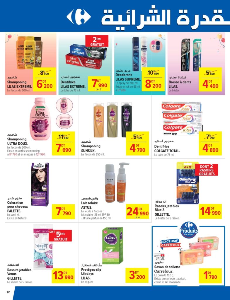 mg catalogue climatiseur Carrefour Tunisie Catalogue Carrefour Sfax Réussite, fêtes & cadeaux page 0012