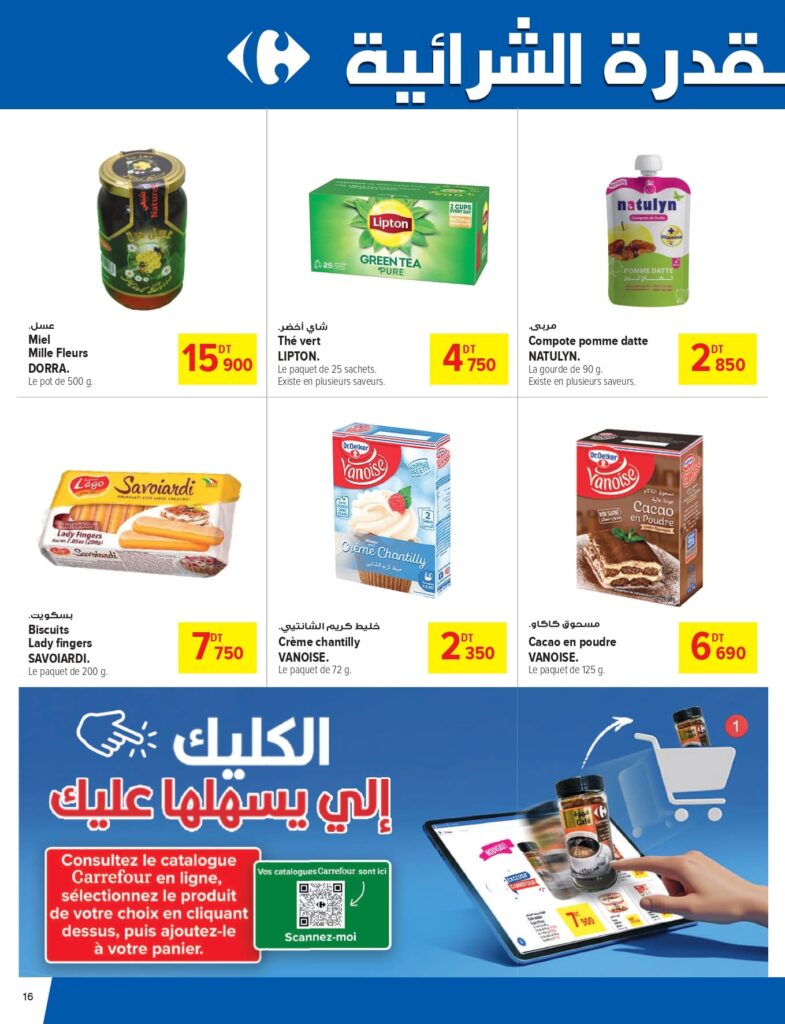 mg catalogue climatiseur Carrefour Tunisie Catalogue Carrefour Sfax Réussite, fêtes & cadeaux page 0016