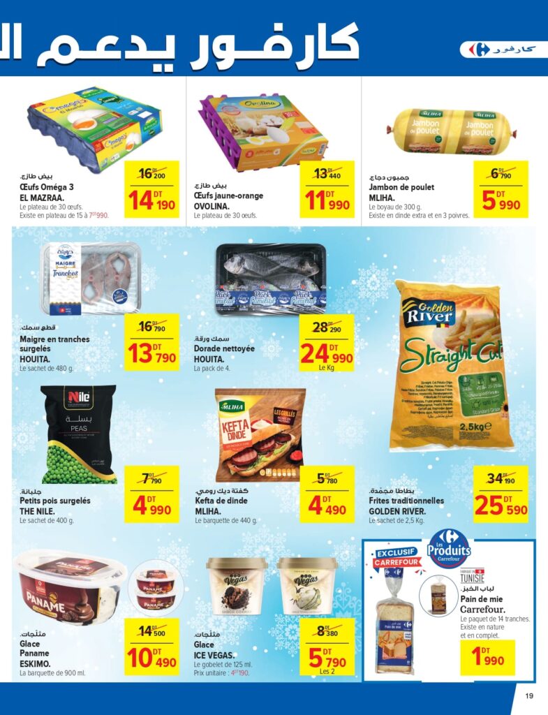 mg catalogue climatiseur Carrefour Tunisie Catalogue Carrefour Sfax Réussite, fêtes & cadeaux page 0019