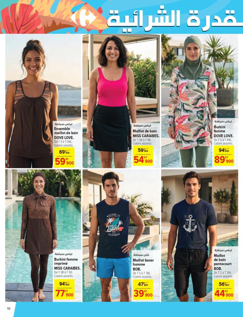 mg catalogue climatiseur Carrefour Tunisie Catalogue Carrefour Sousse Réussite, fêtes & cadeaux page 0010