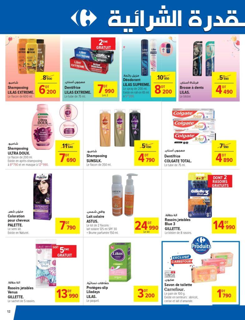 mg catalogue climatiseur Carrefour Tunisie Catalogue Carrefour Sousse Réussite, fêtes & cadeaux page 0012