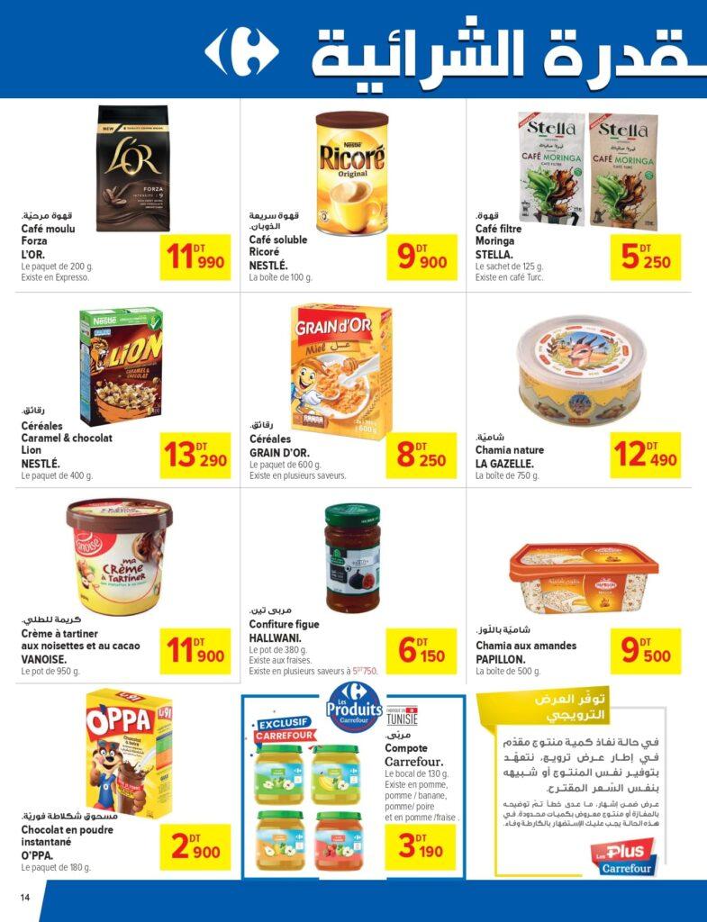 mg catalogue climatiseur Carrefour Tunisie Catalogue Carrefour Sousse Réussite, fêtes & cadeaux page 0014