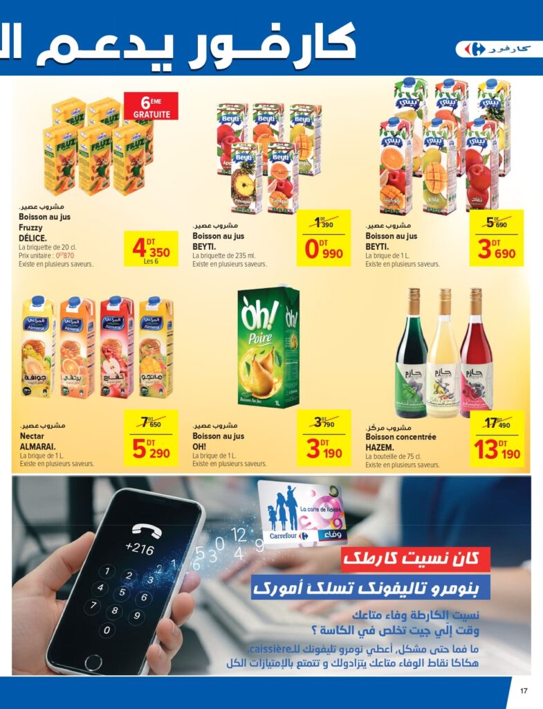 mg catalogue climatiseur Carrefour Tunisie Catalogue Carrefour Sousse Réussite, fêtes & cadeaux page 0017
