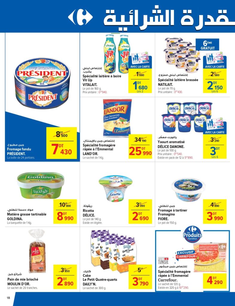 mg catalogue climatiseur Carrefour Tunisie Catalogue Carrefour Sousse Réussite, fêtes & cadeaux page 0018