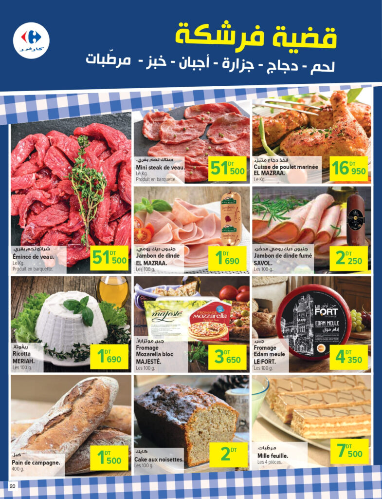 mg catalogue climatiseur Carrefour Tunisie Catalogue Carrefour Sousse Réussite, fêtes & cadeaux page 0020