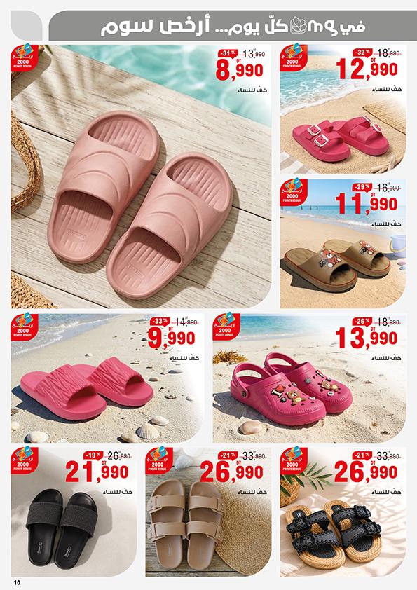 mg catalogue ete 2026 10