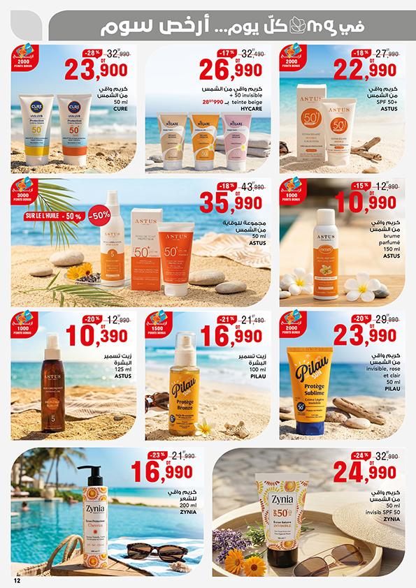 mg catalogue ete 2026 12