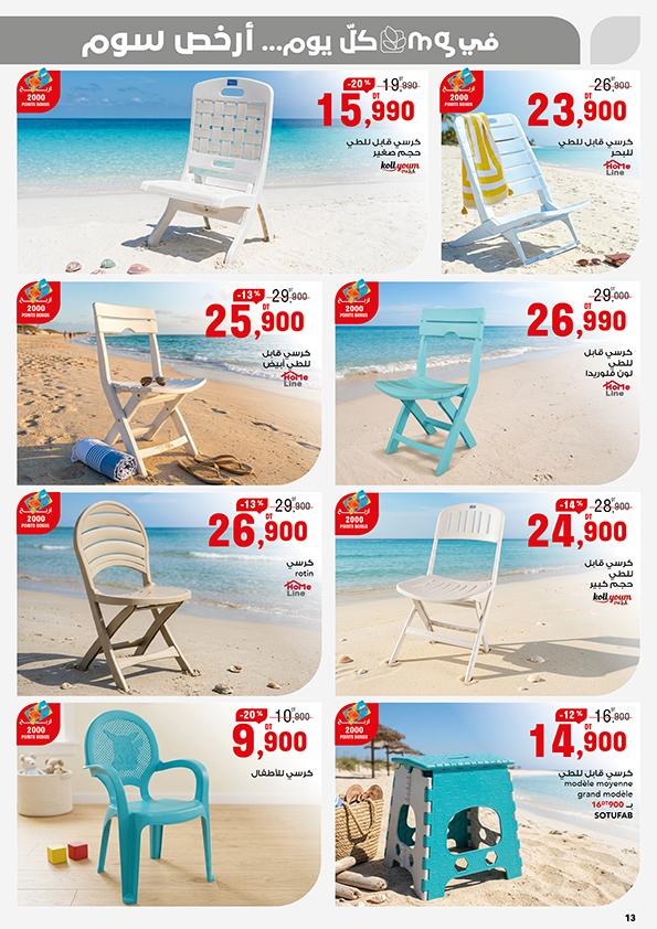 mg catalogue ete 2026 13
