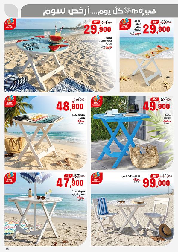 mg catalogue ete 2026 14