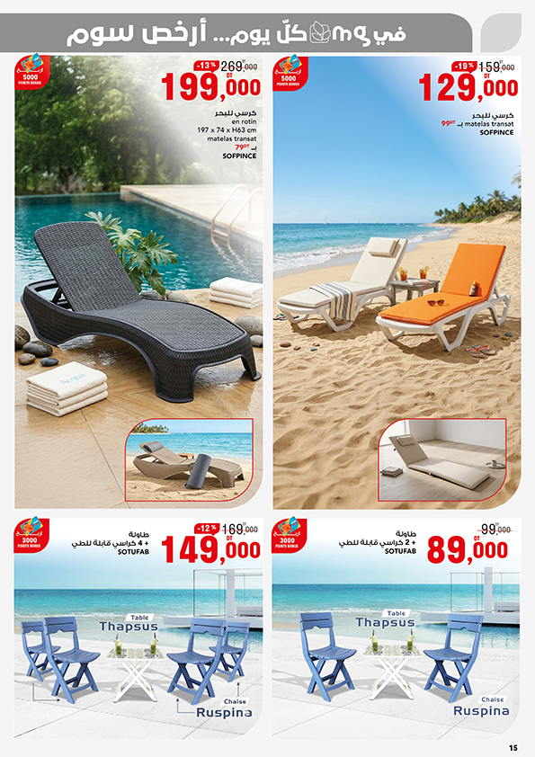 mg catalogue ete 2026 15