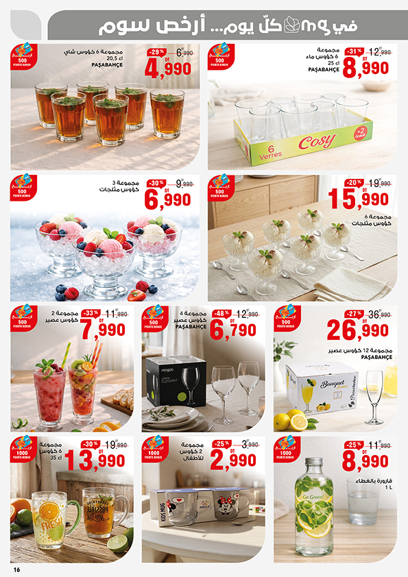 mg catalogue ete 2026 16