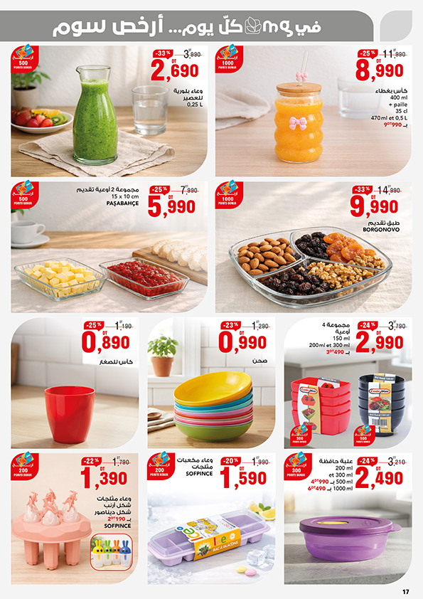 mg catalogue ete 2026 17