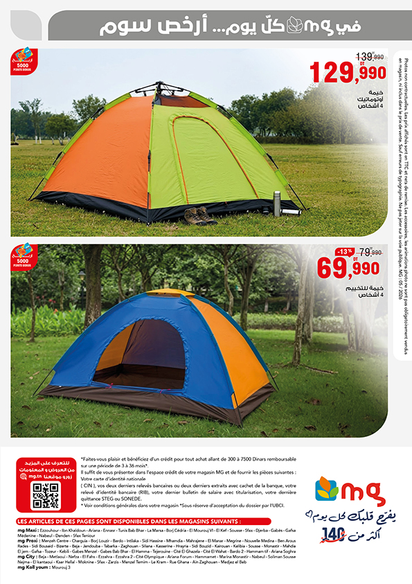 mg catalogue ete 2026 18