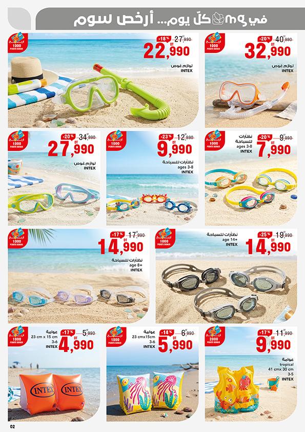 mg catalogue ete 2026 2