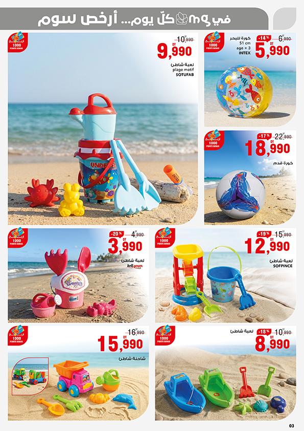 mg catalogue ete 2026 3