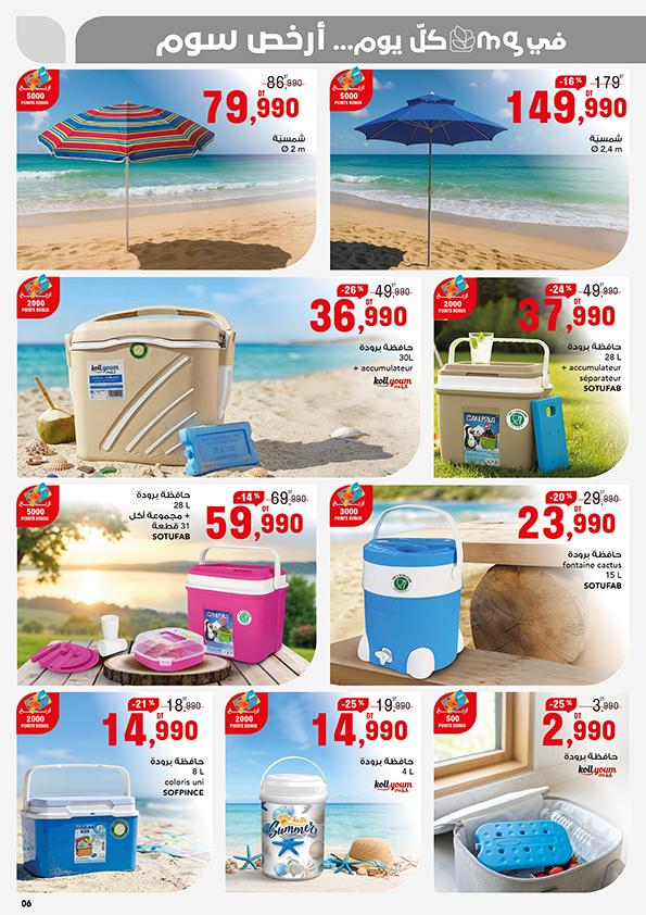 mg catalogue ete 2026 6