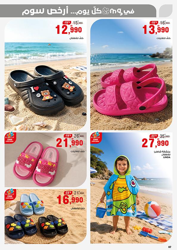 mg catalogue ete 2026 7