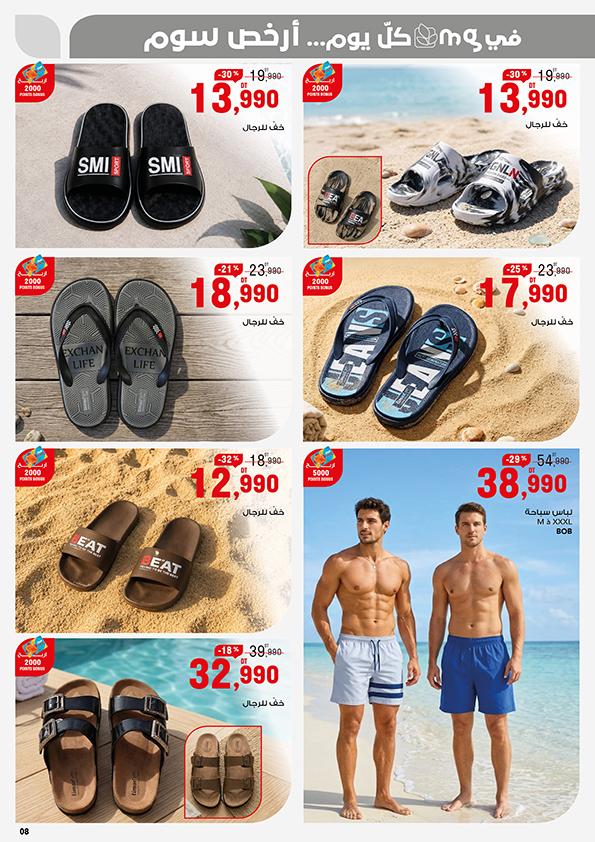 mg catalogue ete 2026 8