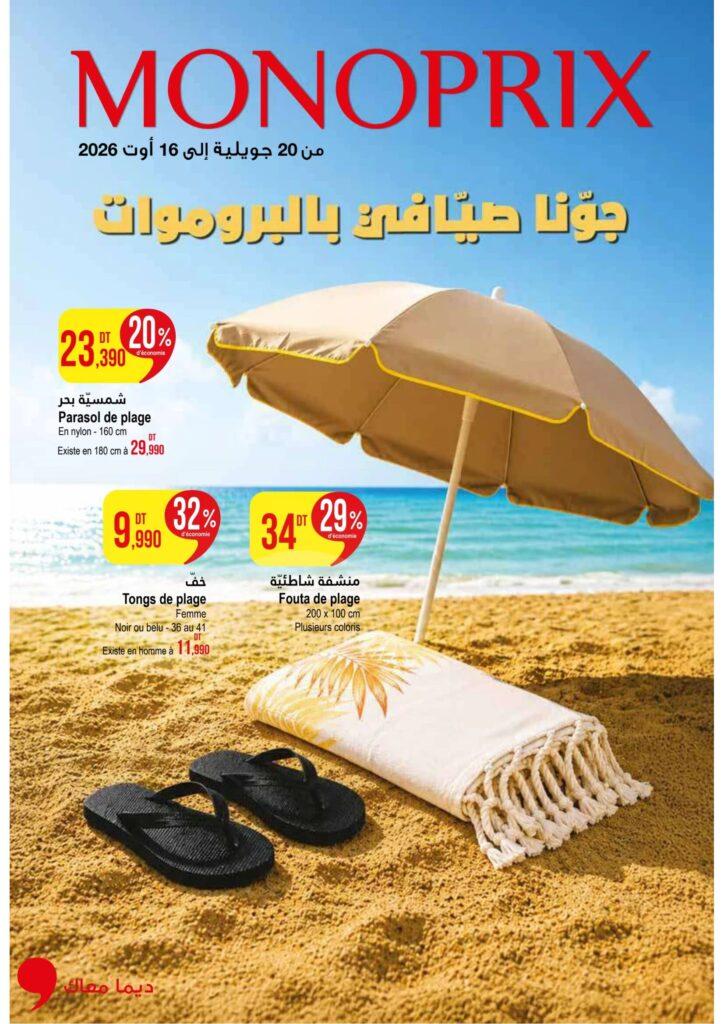 Catalogue Monoprix OC12 du 20 07 2026 au 16 08 2026 01