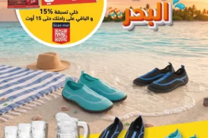Catalogue Aziza
