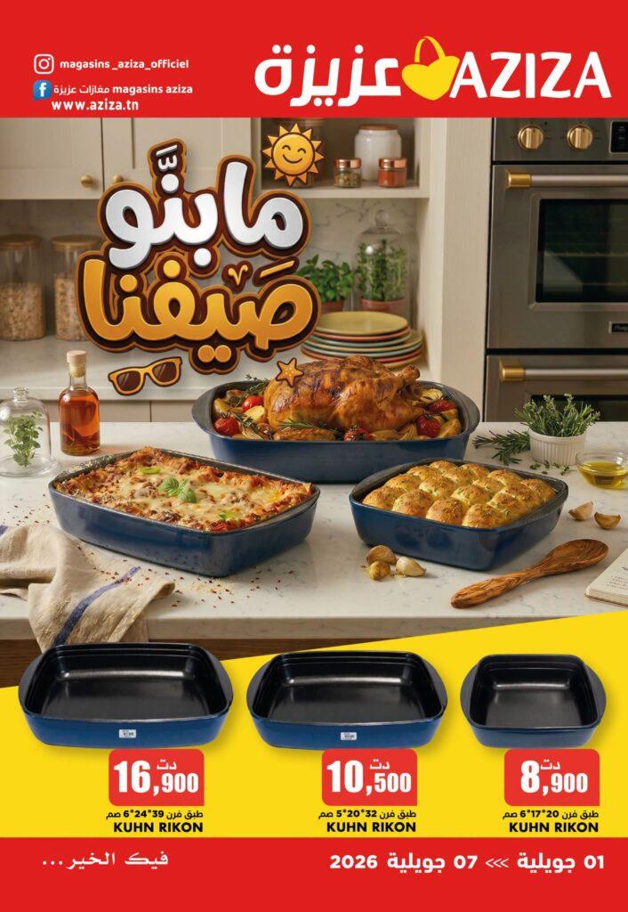 catalogue aziza 1