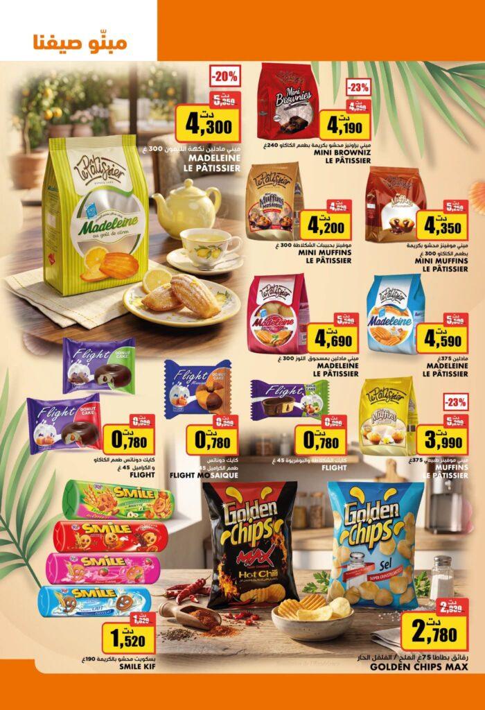 catalogue aziza 11