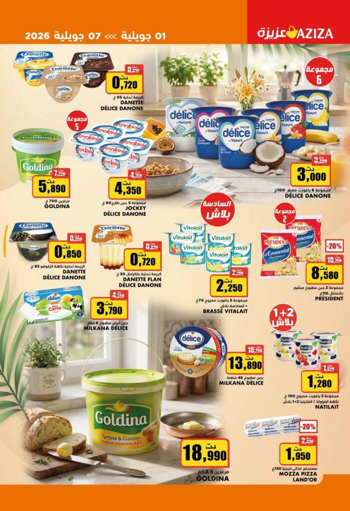 catalogue aziza 12