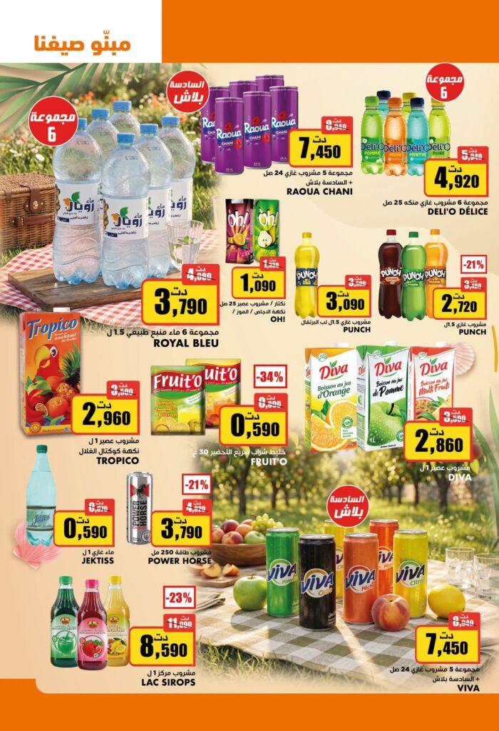 catalogue aziza 13