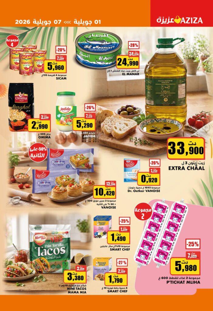 catalogue aziza 14
