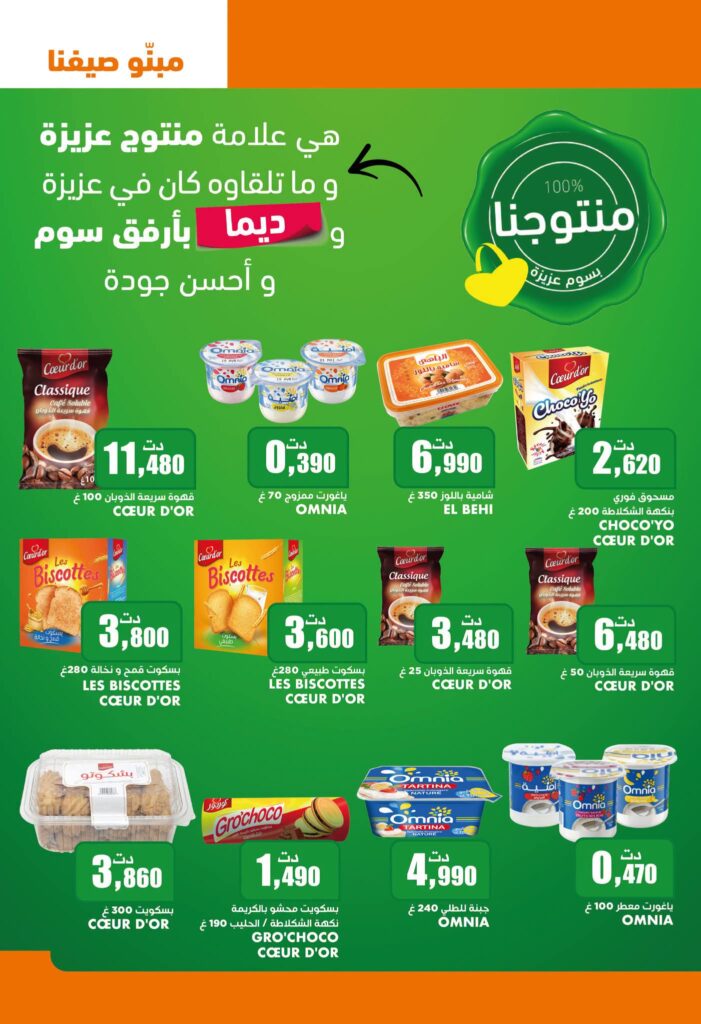 catalogue aziza 15