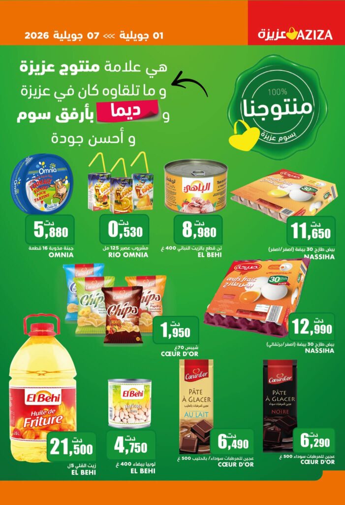 catalogue aziza 16