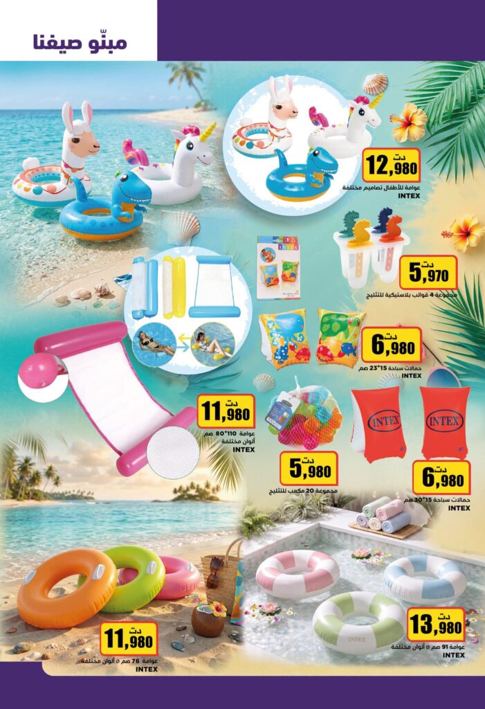 catalogue aziza 18