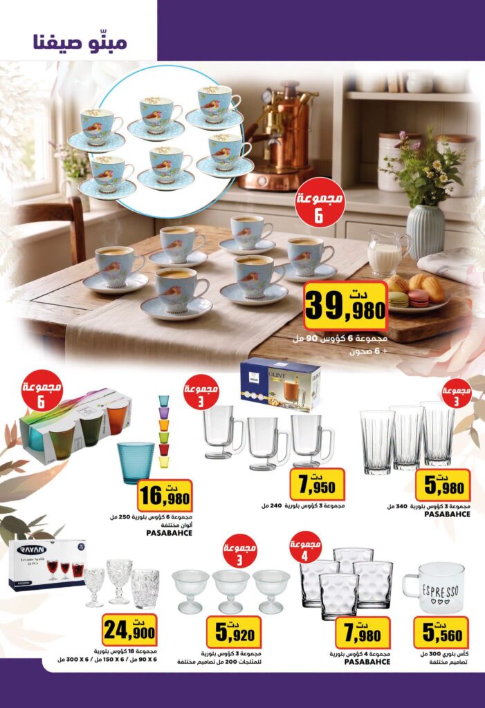 catalogue aziza 20