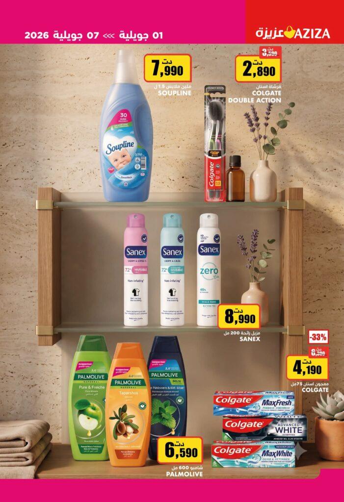 catalogue aziza 23