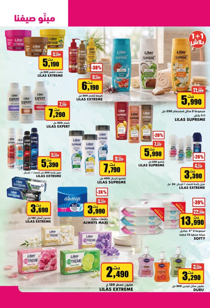 catalogue aziza 25