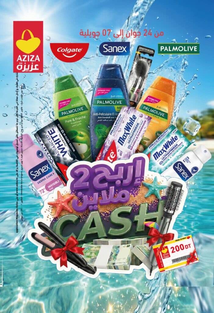 catalogue aziza 27