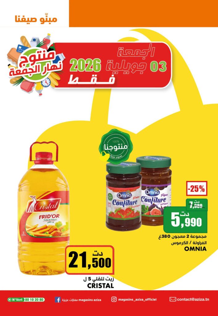 catalogue aziza 28