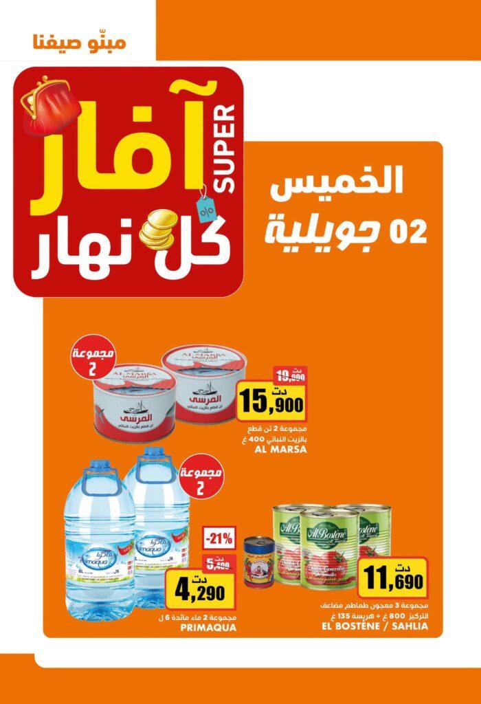 catalogue aziza 3